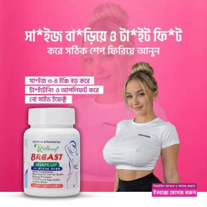 Breast Shape Up Ayurvedic Herb
